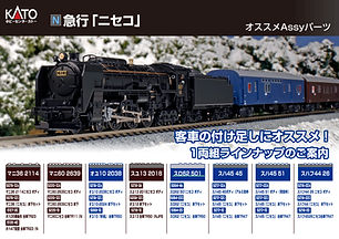 予約受付中製品 | ホビーセンターカトー